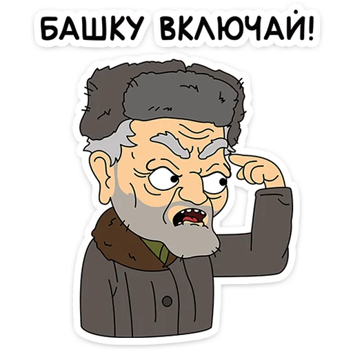 🛸 Стикер «Осторожно, киберземляне&;» для Telegram
