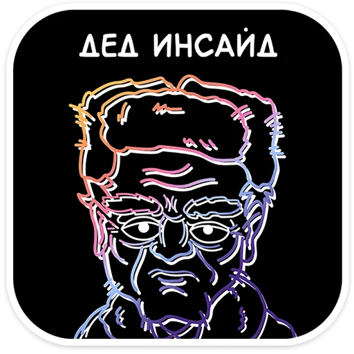 🛸 Стикер «Осторожно, киберземляне&;» для Telegram