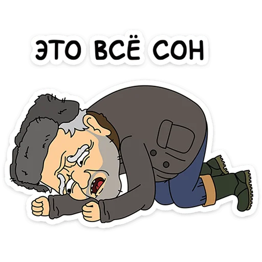 🛸 Стикер «Осторожно, киберземляне&;» для Telegram