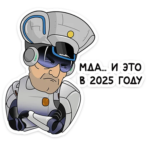 🤦 Стикер «Осторожно, киберземляне&;» для Telegram