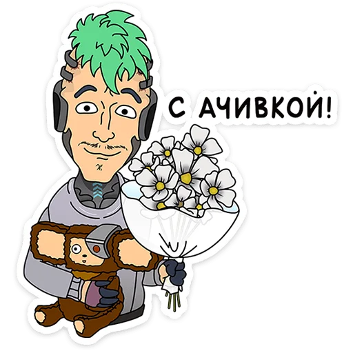 💐 Стикер «Осторожно, киберземляне&;» для Telegram
