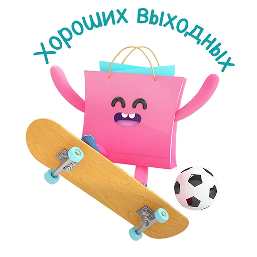 😃 Стикер «Ваш отдых в ЦДМ!» для Telegram