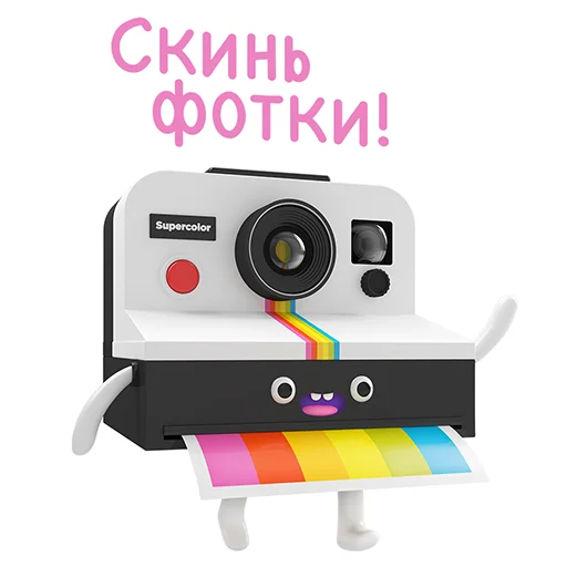 📷 Стикер «Ваш отдых в ЦДМ!» для Telegram
