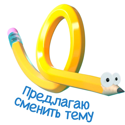 😗 Стикер «Ваш отдых в ЦДМ!» для Telegram