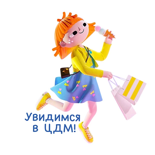 Стикерпак Ваш отдых в ЦДМ! для Telegram