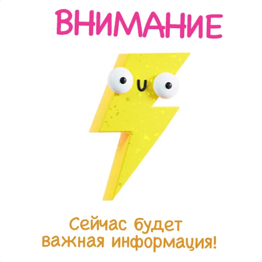 ⚡ Стикер «Ваш отдых в ЦДМ!» для Telegram