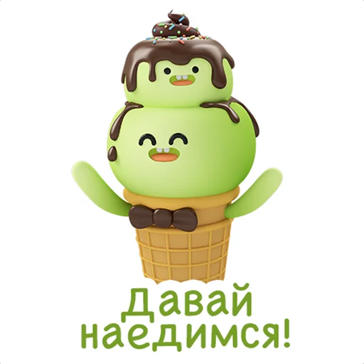 🍨 Стикер «Ваш отдых в ЦДМ!» для Telegram