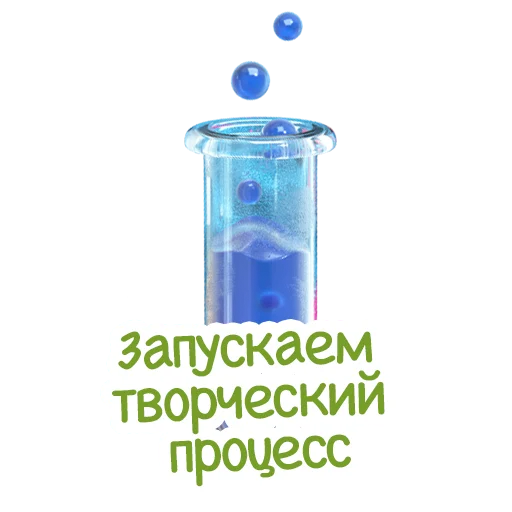 🧠 Стикер «Ваш отдых в ЦДМ!» для Telegram