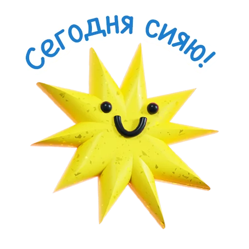 ☀️ Стикер «Ваш отдых в ЦДМ!» для Telegram