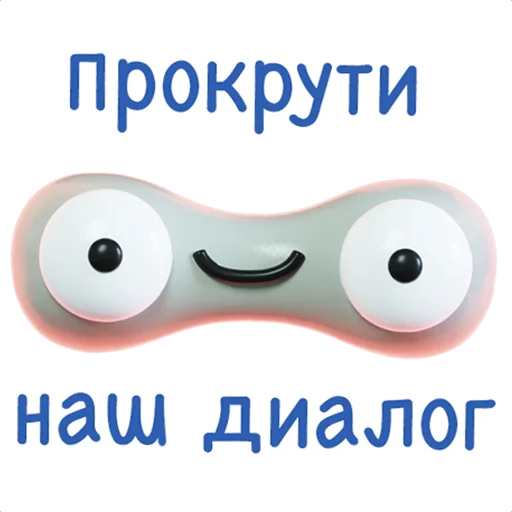 🤓 Стикер «Ваш отдых в ЦДМ!» для Telegram