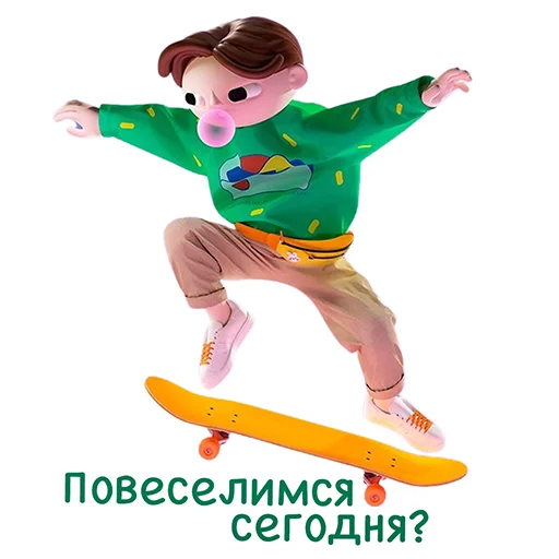 😃 Стикер «Ваш отдых в ЦДМ!» для Telegram