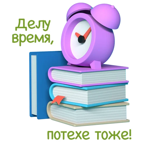 ⌚ Стикер «Ваш отдых в ЦДМ!» для Telegram