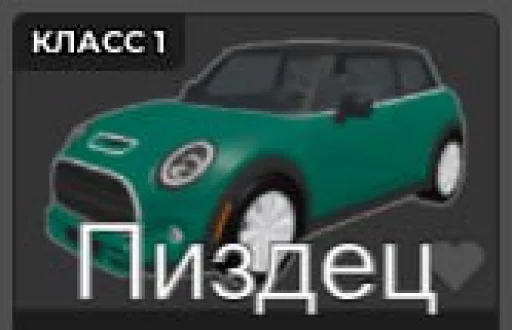 🤯 Стикер «Cars Машины» для Telegram