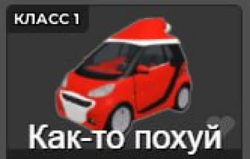 ☠️ Стикер «Cars Машины» для Telegram
