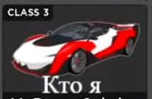 😳 Стикер «Cars Машины» для Telegram