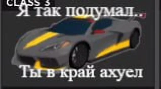 🤬 Стикер «Cars Машины» для Telegram