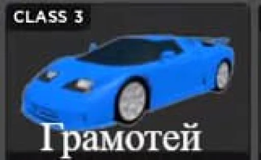 🧐 Стикер «Cars Машины» для Telegram