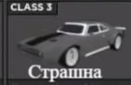 😱 Стикер «Cars Машины» для Telegram