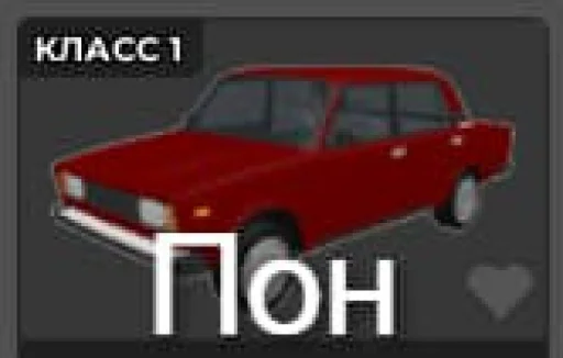 🔥 Стикер «Cars Машины» для Telegram
