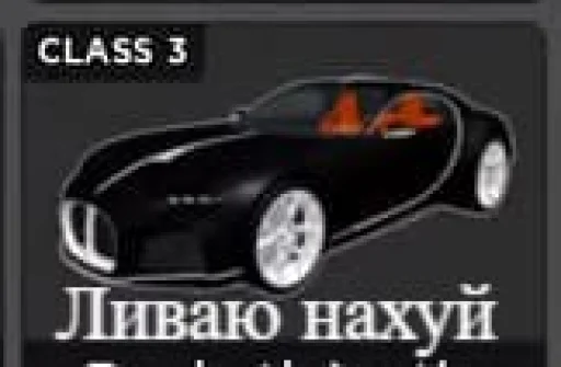 😡 Стикер «Cars Машины» для Telegram