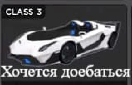 🙄 Стикер «Cars Машины» для Telegram