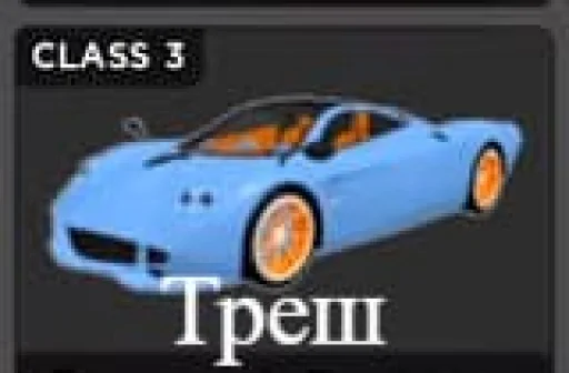 🥶 Стикер «Cars Машины» для Telegram