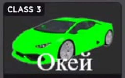 🆗 Стикер «Cars Машины» для Telegram