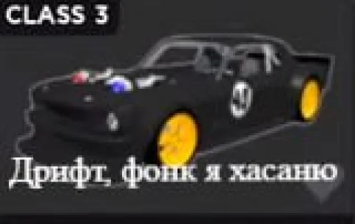 🤩 Стикер «Cars Машины» для Telegram