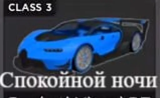💤 Стикер «Cars Машины» для Telegram