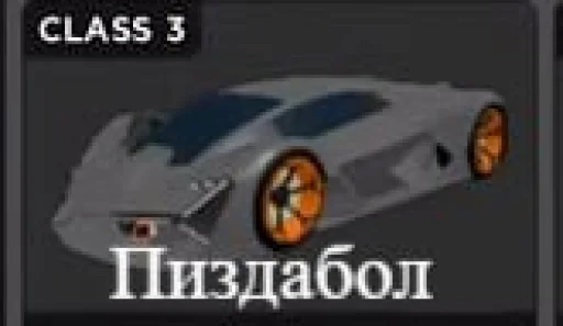 😡 Стикер «Cars Машины» для Telegram