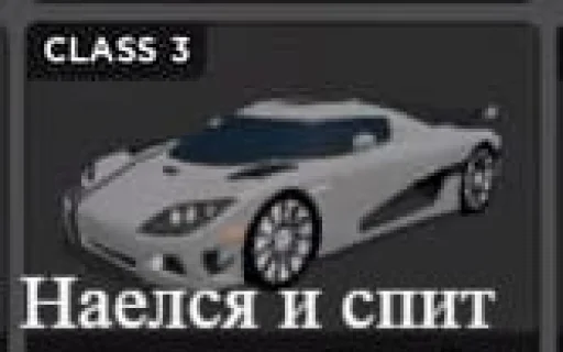 😴 Стикер «Cars Машины» для Telegram