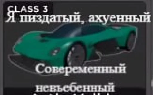 😈 Стикер «Cars Машины» для Telegram