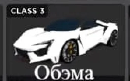 👍 Стикер «Cars Машины» для Telegram