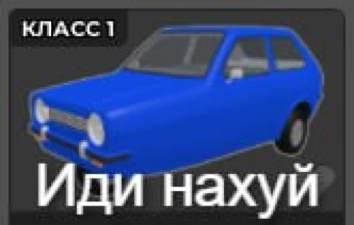 😎 Стикер «Cars Машины» для Telegram
