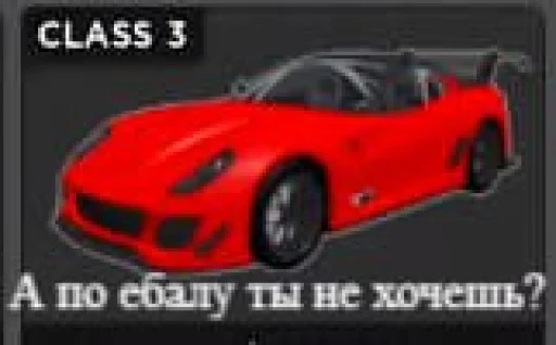 🤔 Стикер «Cars Машины» для Telegram