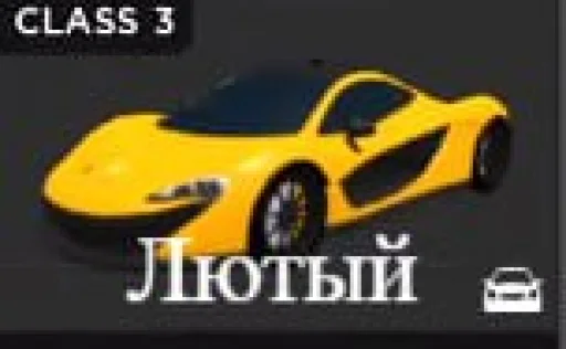 😏 Стикер «Cars Машины» для Telegram