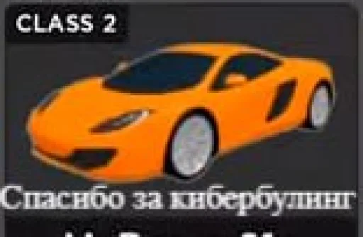 😡 Стикер «Cars Машины» для Telegram