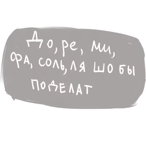 😙 Стикер «Whole» для Telegram
