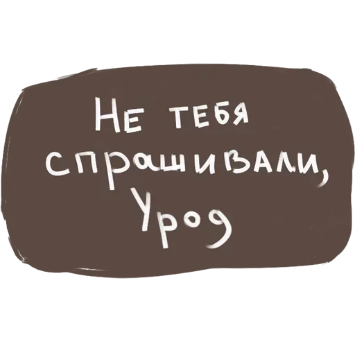 🤪 Стикер «Whole» для Telegram