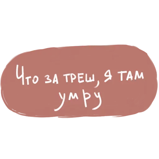 😙 Стикер «Whole» для Telegram