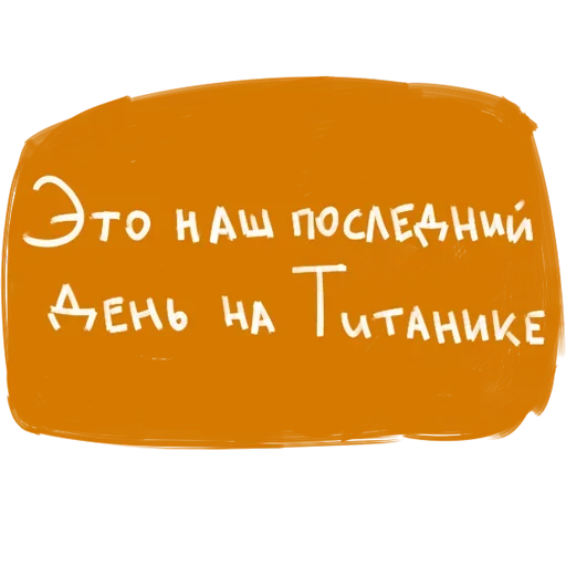 🤪 Стикер «Whole» для Telegram