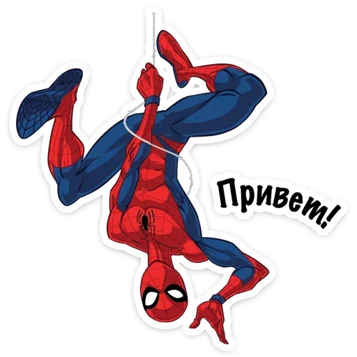 👋 Стикер «Человек - Паук» для Telegram