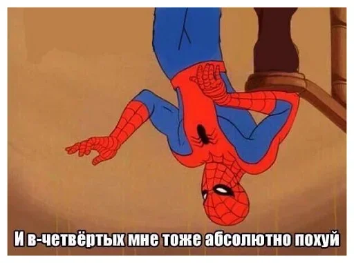 😁 Стикер «Человек-паук Фразы» для Telegram