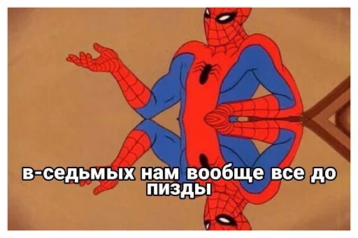 😂 Стикер «Человек-паук Фразы» для Telegram