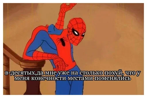 😇 Стикер «Человек-паук Фразы» для Telegram
