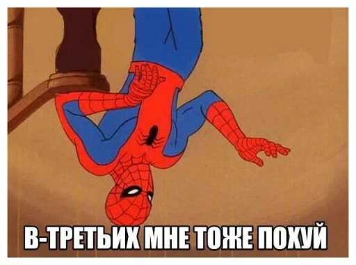 😀 Стикер «Человек-паук Фразы» для Telegram