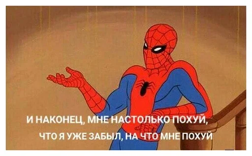 😛 Стикер «Человек-паук Фразы» для Telegram