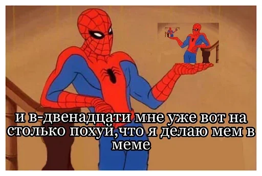 🙃 Стикер «Человек-паук Фразы» для Telegram