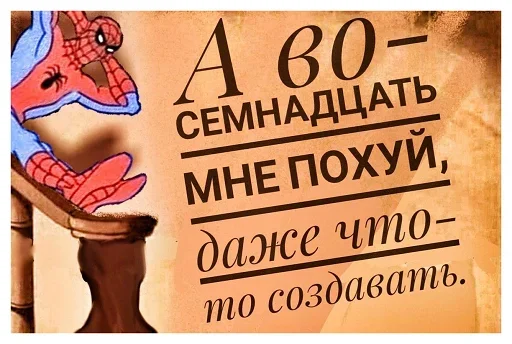 😚 Стикер «Человек-паук Фразы» для Telegram