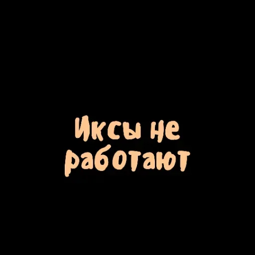 😜 Стикер «Achieved» для Telegram